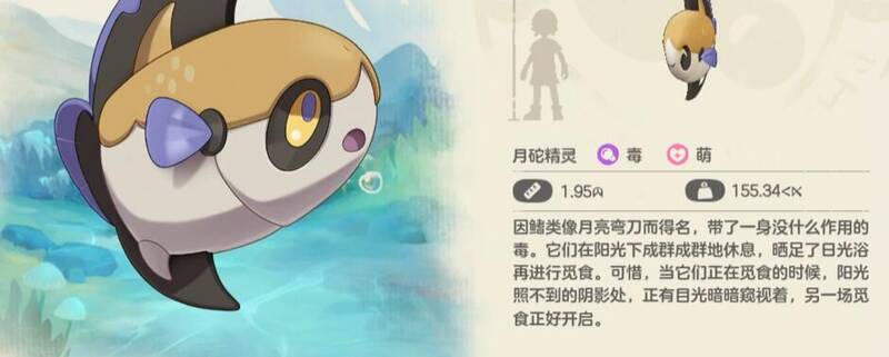 洛克王国刺轮砣技能搭配图片