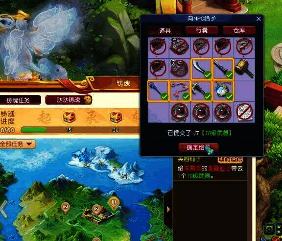 梦幻西游铸魂任务提供装备类型图片