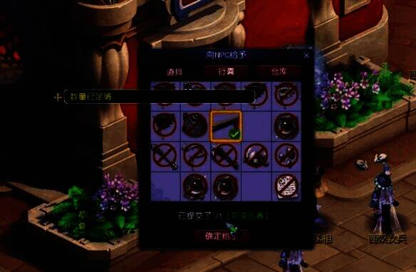 梦幻西游铸魂任务提交花或乐器类型图片