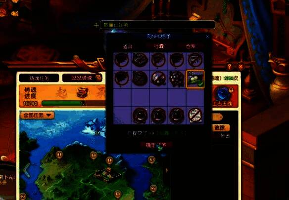 梦幻西游铸魂任务提交仙露小丸子类型图片