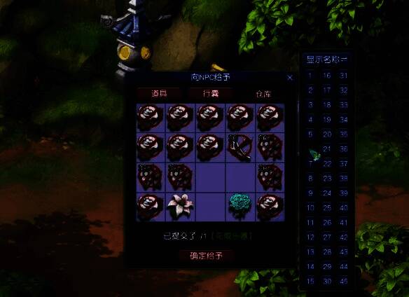 梦幻西游铸魂任务积分奖励界面图片