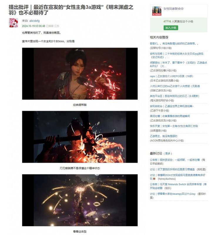 《明末:渊虚之羽》相关画面1