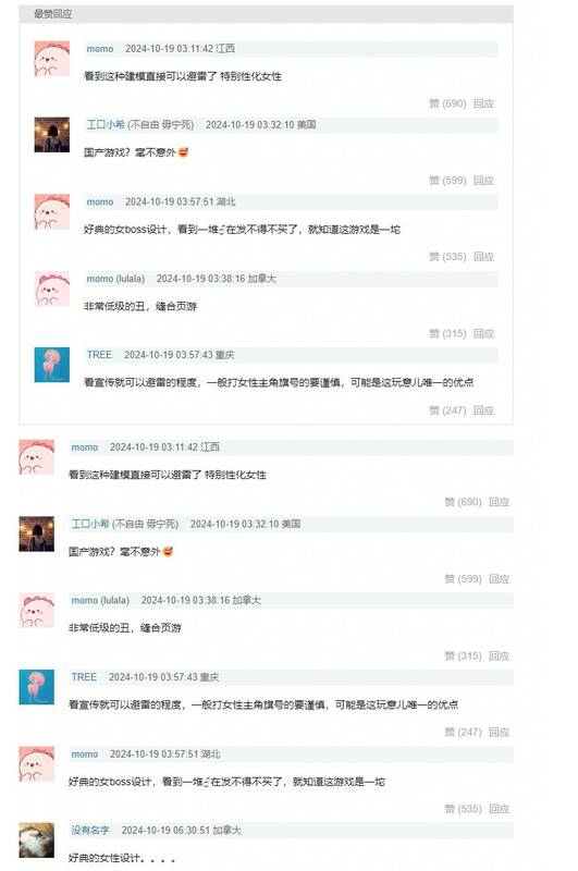 《明末:渊虚之羽》相关画面5