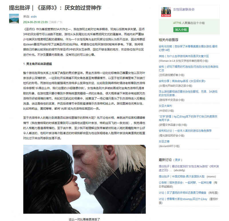 《巫师》相关画面