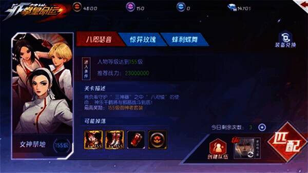 女神禁地关卡截图