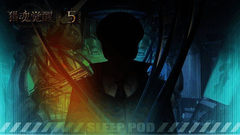 《猎魂觉醒》五周年庆典神秘人士悬念图