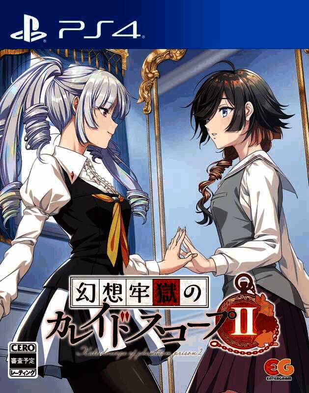 《幻想牢狱万华镜2》游戏截图6