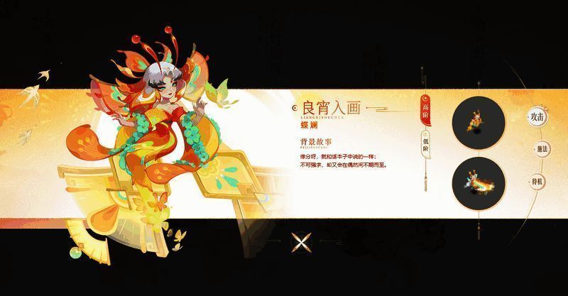 华灯初上主题月华幻衣展示画面