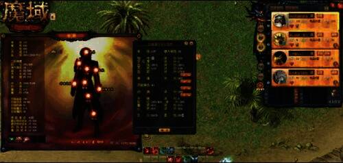 《魔域》装备闪光特效画面