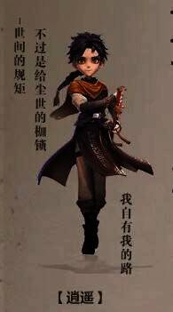 超自然行动组逍遥相关图片2