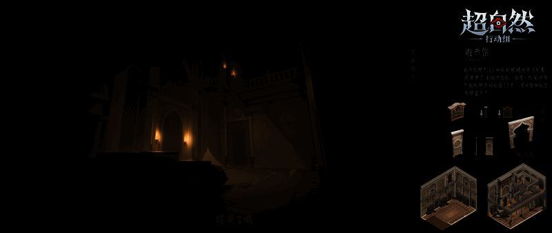 精绝古城图书馆画面