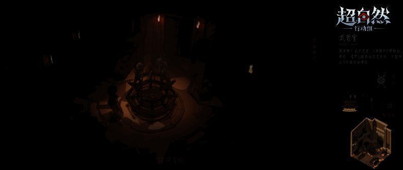 精绝古城武器室画面