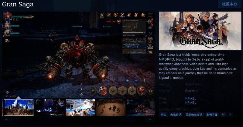 格兰骑士团宣传图