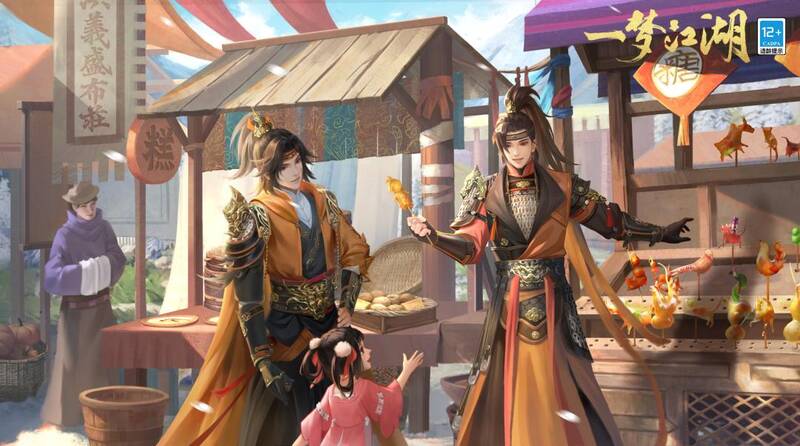 《一梦江湖》POV主线剧情宣传图