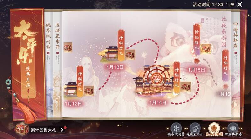 《一梦江湖》专属福利月宣传图