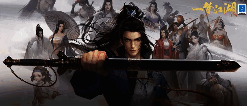 《一梦江湖》天下宗师新赛季宣传图
