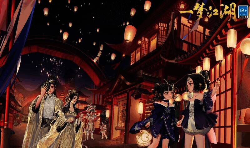 《一梦江湖》五周年同人创作活动宣传图