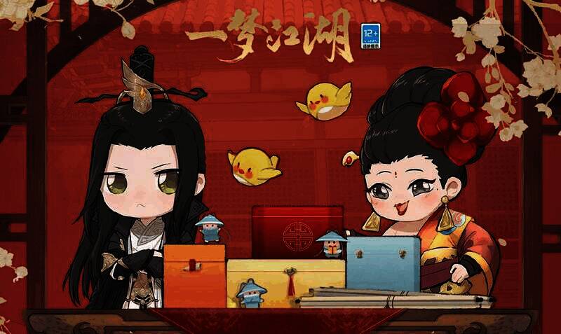 《一梦江湖》微博锦鲤转抽活动宣传图