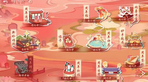 《新笑傲江湖》手游三周年庆活动界面图