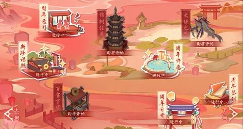 《新笑傲江湖》手游三周年12月15 - 21日活动宣传图