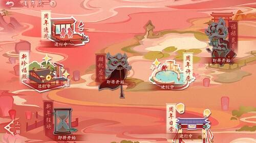 《新笑傲江湖》手游三周年12月22 - 28日活动宣传图