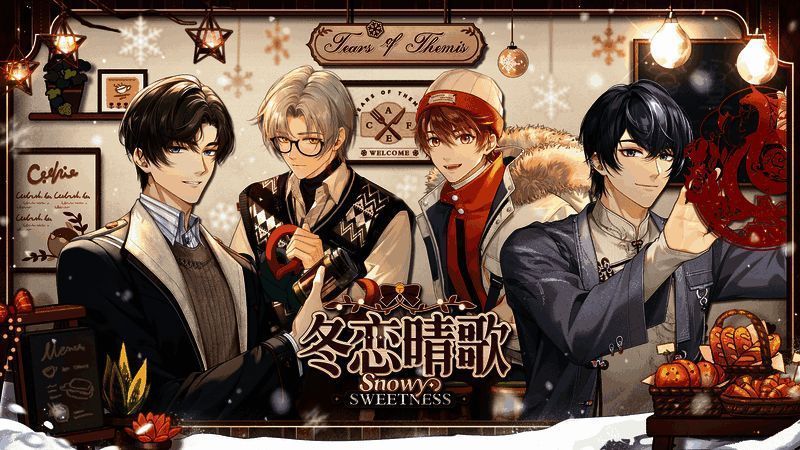 未定事件簿冬恋晴歌活动PV相关画面