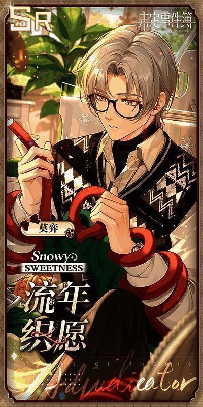 未定事件簿冬恋晴歌活动思绪烛光酒香场景图