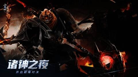 《完美世界：诸神之战》直播相关图片