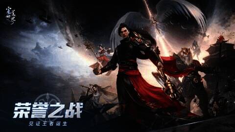 《完美世界：诸神之战》比赛相关图片