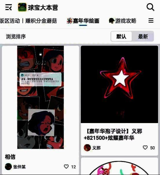 游戏内跳转活动页面画面