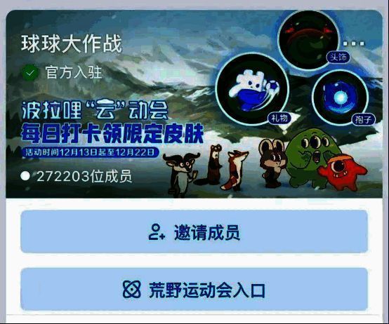 游戏iOS免费榜排名变化画面