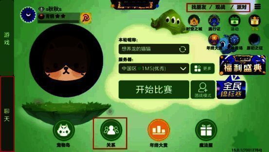 限时开启的嘉年华绘画创作频道画面