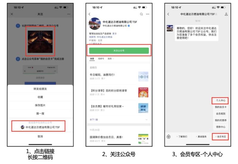 京津冀辽地区优惠券领取流程图片
