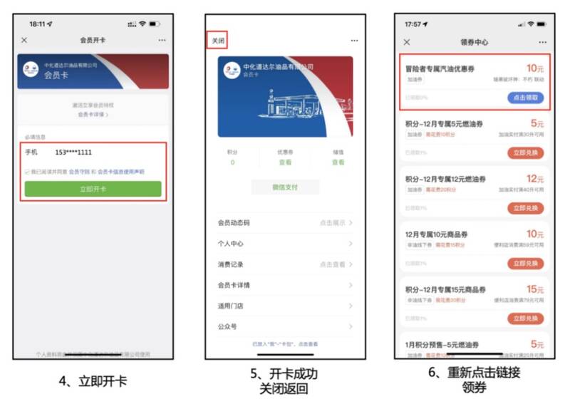 江浙沪地区优惠券领取流程补充图片