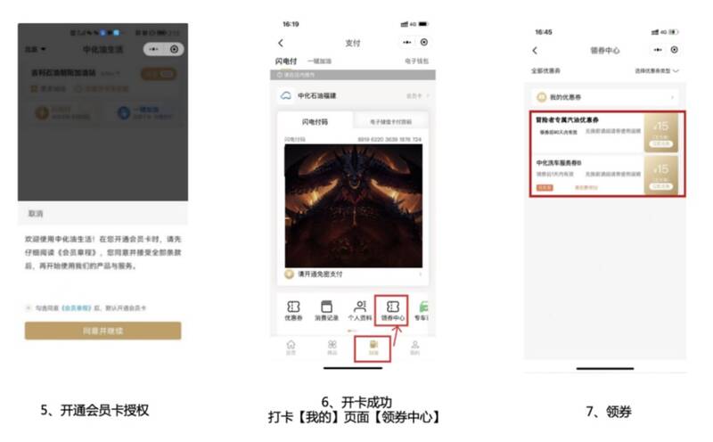 其他省份优惠券领取流程补充图片