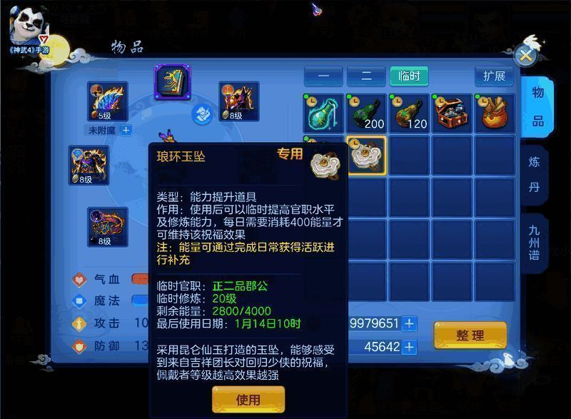 回归奖励琅环玉坠介绍图