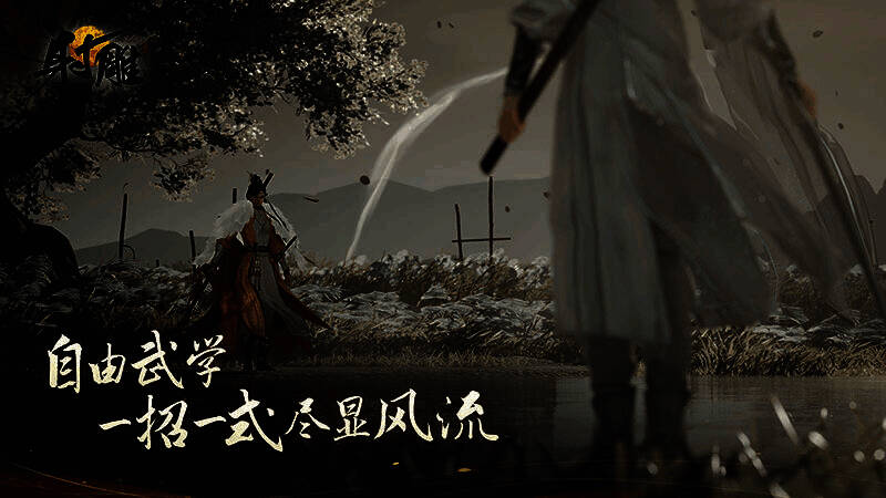 《射雕》游戏相关画面4