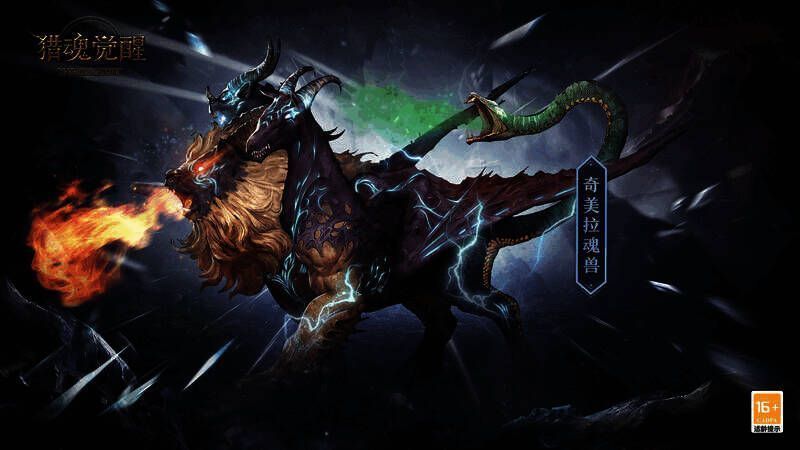 奇美拉·共鸣种游戏画面