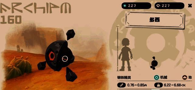 贝瑟和多西精灵图片