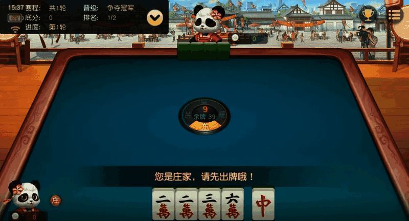 二人麻将游戏画面1