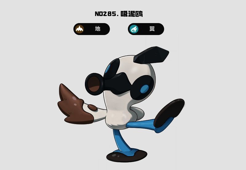 吸泥鸥战斗表现图片