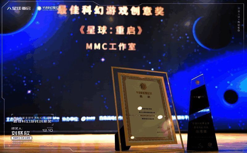 《星球:重启》相关活动现场图片