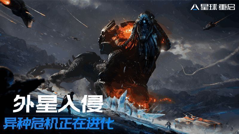 《星球:重启》游戏中武器展示画面