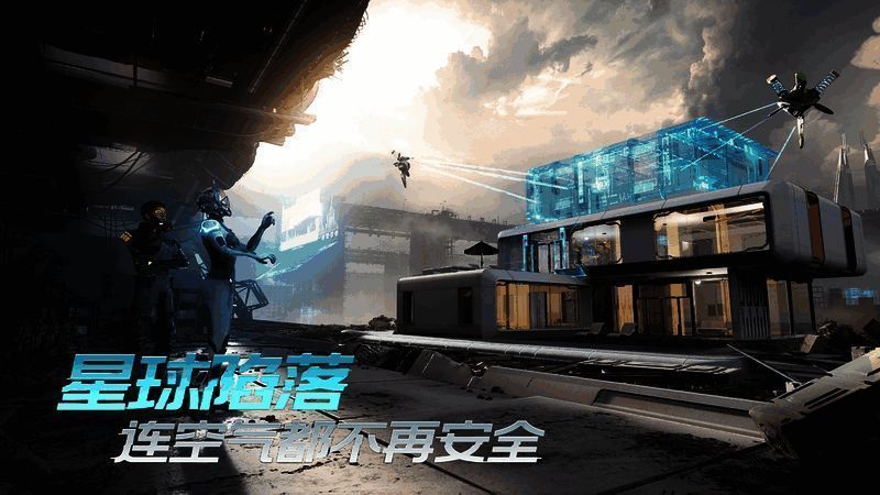 《星球:重启》游戏中玩家搭建的家园画面