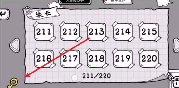 点击钥匙图标画面图片