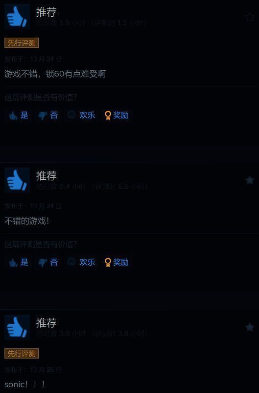 玩家对《索尼克×夏特 世代重启》的评价截图2