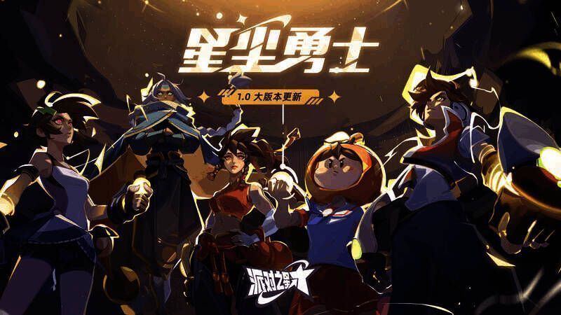 《派对之星》游戏商城相关画面