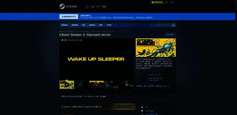 《深空梦里人2》Steam购买页面图片