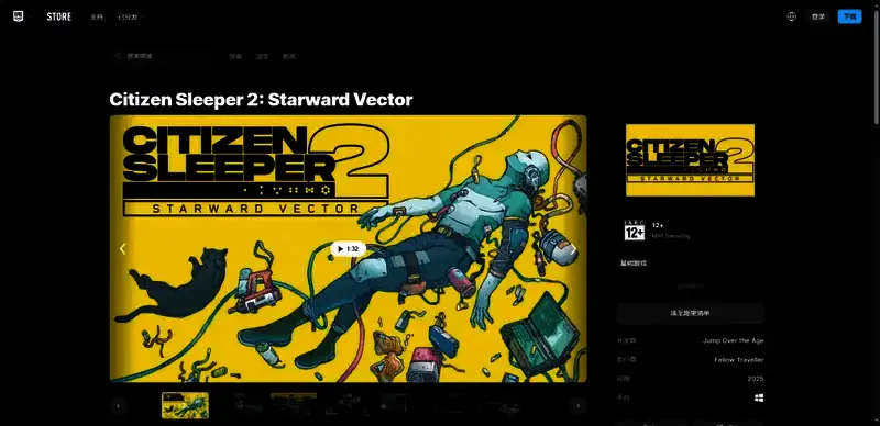 《深空梦里人2》EPIC购买页面图片