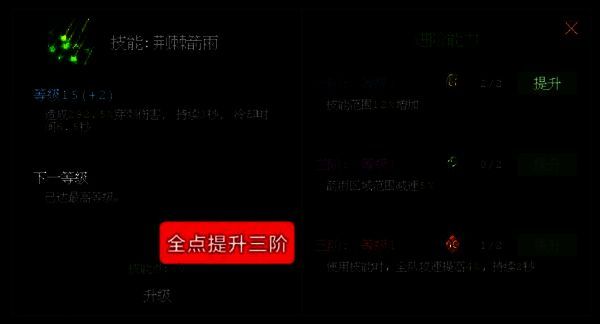《魔法之路》辅助技能相关图片2